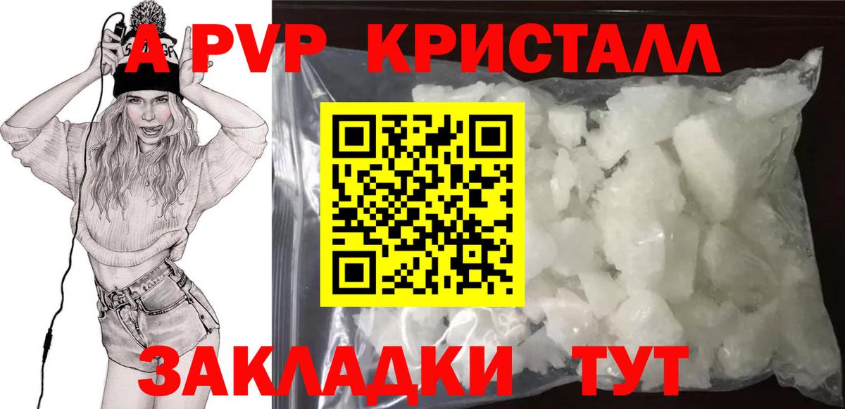А ПВП мука  Вход с VPN  Alpha PVP СК КРИС  Моздок  А ПВП мука 