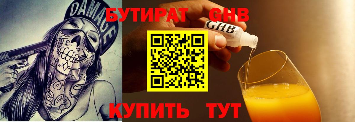 БУТИРАТ оксана Моздок