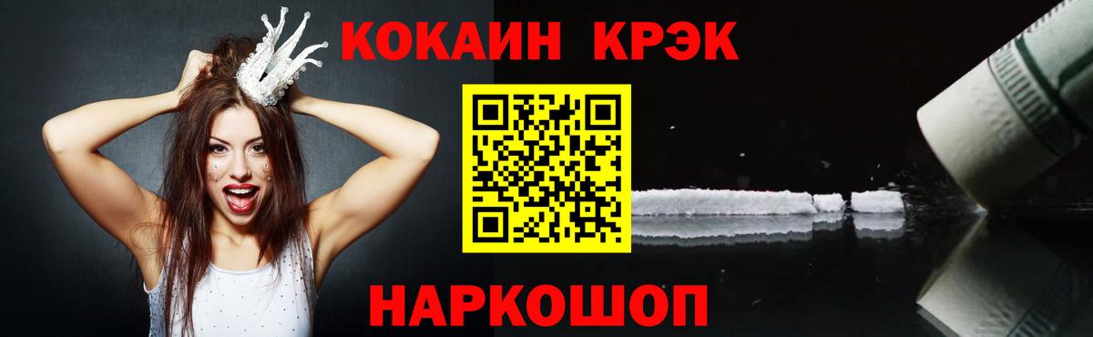 Моздок  КОКАИН 98%  Кокаин  Вход с VPN  КОКАИН Перу 