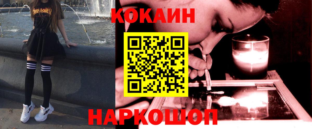 Кокаин Эквадор Моздок