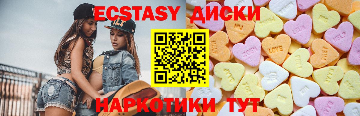 ЭКСТАЗИ 250 мг  Вход с VPN  Моздок 