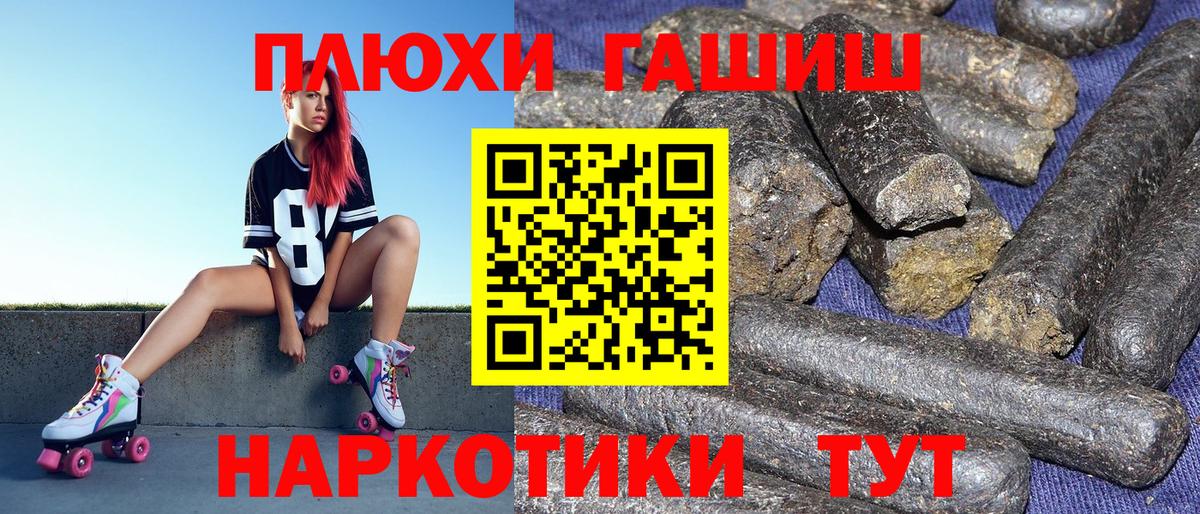 ГАШ гарик  ГАШ ice o lator  ГАШ  где купить наркотик  Моздок  Вход с VPN 