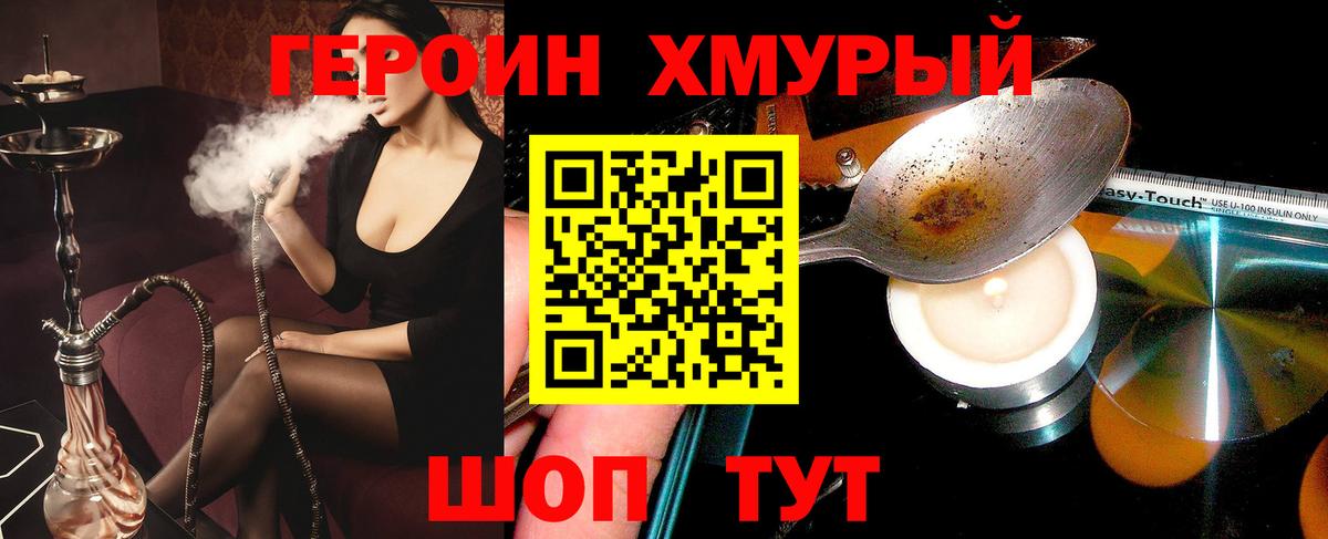 Героин герыч Моздок