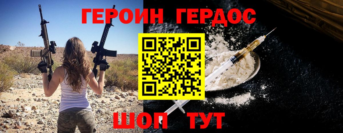 Моздок  ГЕРОИН Heroin  Вход с VPN 