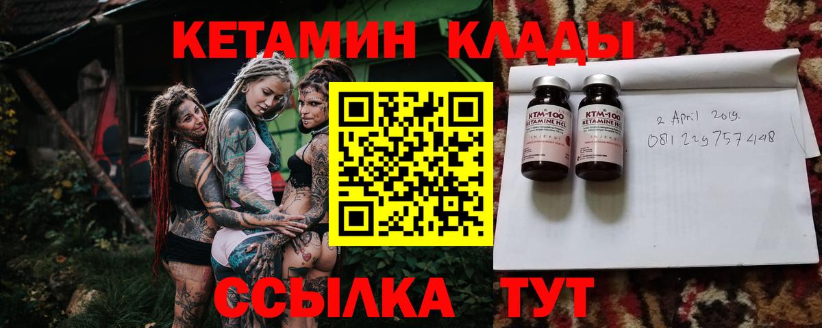 КЕТАМИН ketamine  Кетамин ketamine  Вход с VPN  Моздок 