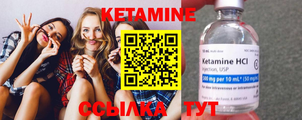 КЕТАМИН ketamine Моздок