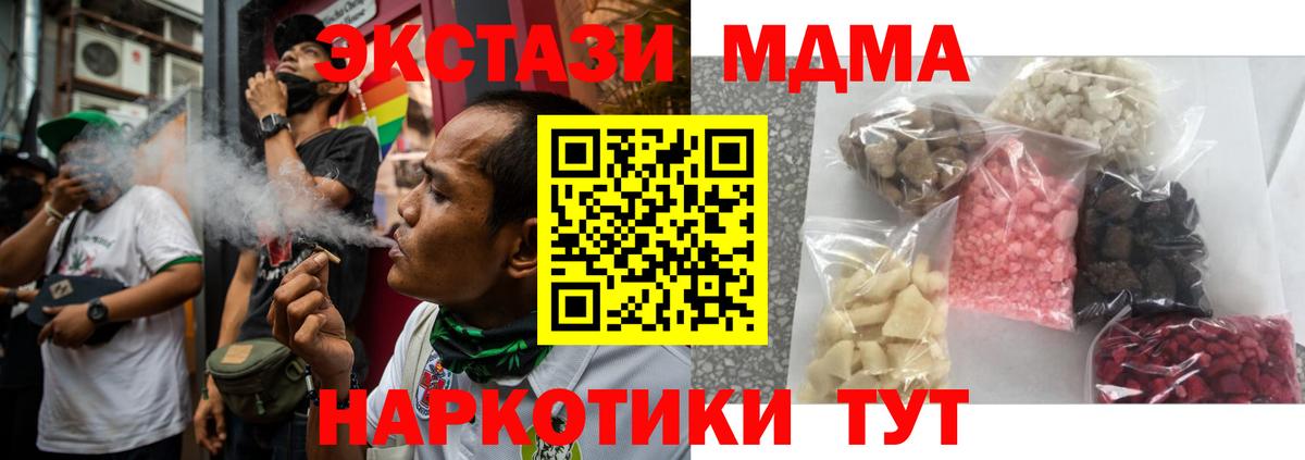 МДМА VHQ  MDMA кристаллы  Вход с VPN  Моздок 