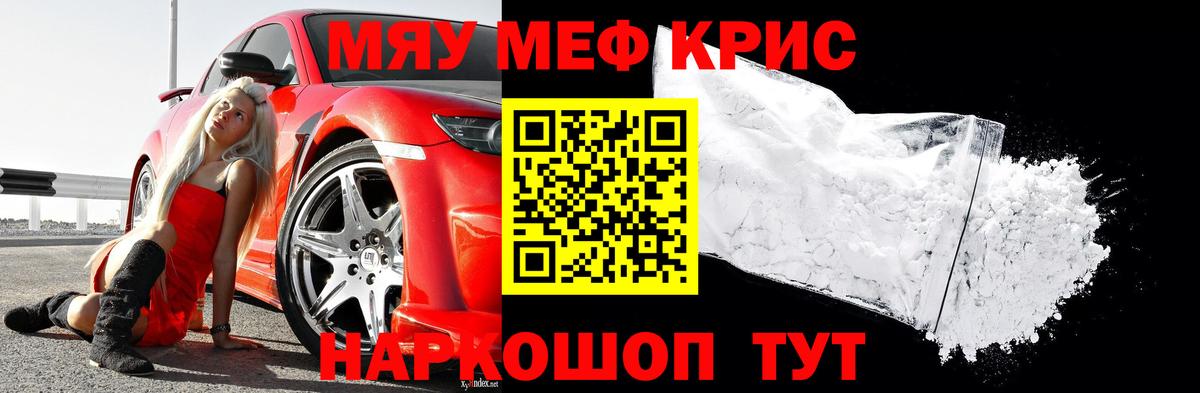 Моздок  Мефедрон  где продают   МЯУ-МЯУ мяу мяу  МЕФ кристаллы  Вход с VPN 