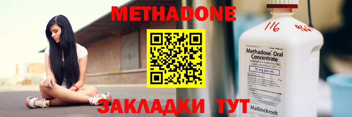 Моздок  Метадон белоснежный  Вход с VPN 
