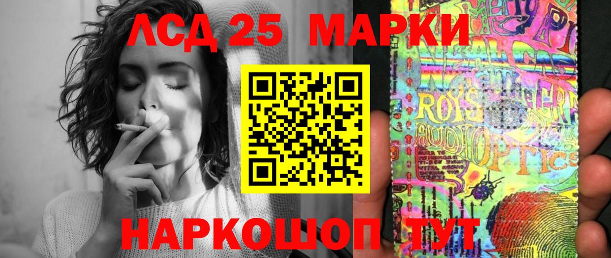 Марки 25I-NBOMe 1,8мг Моздок