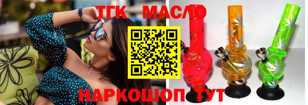 ТГК жижа  Вход с VPN  ТГК жижа  Моздок 