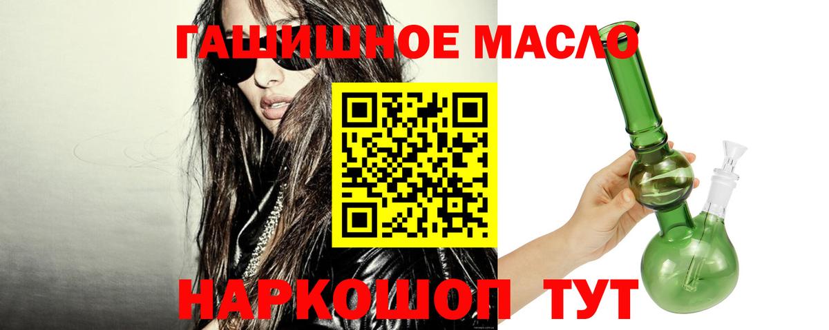 ТГК THC oil Моздок